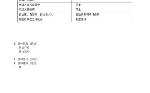 03.强化提升-知识拓展-思道法_2026考公资料_（49）政治理论合集_政治理论合集_2025考研政治_01.徐涛曲艺_03.强化阶段_00.增值课程_01.知识扩展课_讲义