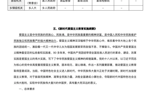 03.强化提升-知识拓展-思道法_2026考公资料_（49）政治理论合集_政治理论合集_2025考研政治_01.徐涛曲艺_03.强化阶段_00.增值课程_01.知识扩展课_讲义