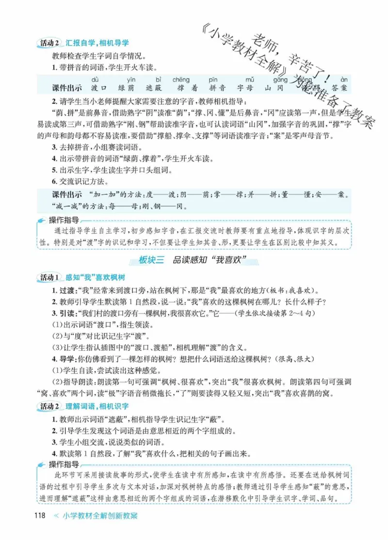 创新教案&middot;部编2年级下册_二年级上下册资料_小学二年级学习资料-25年更新版_2-02、小学二年级语文下册_2-2-3、课件、讲义、教案