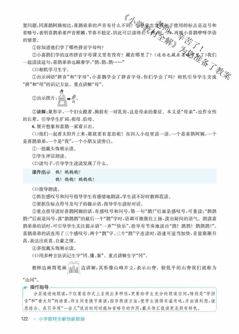 创新教案&middot;部编2年级下册_二年级上下册资料_小学二年级学习资料-25年更新版_2-02、小学二年级语文下册_2-2-3、课件、讲义、教案