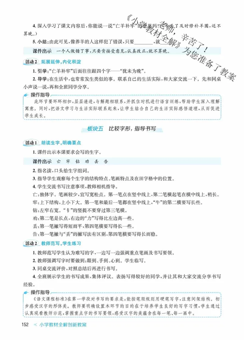 创新教案&middot;部编2年级下册_二年级上下册资料_小学二年级学习资料-25年更新版_2-02、小学二年级语文下册_2-2-3、课件、讲义、教案