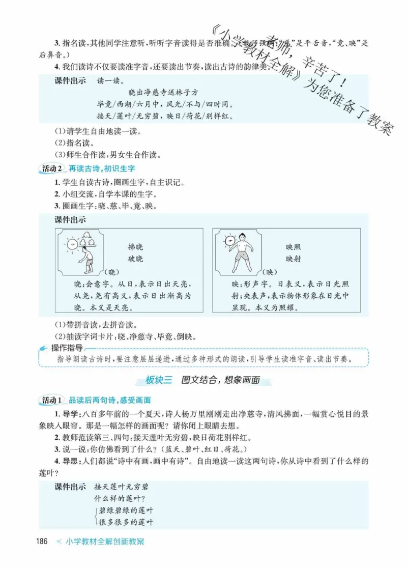 创新教案&middot;部编2年级下册_二年级上下册资料_小学二年级学习资料-25年更新版_2-02、小学二年级语文下册_2-2-3、课件、讲义、教案