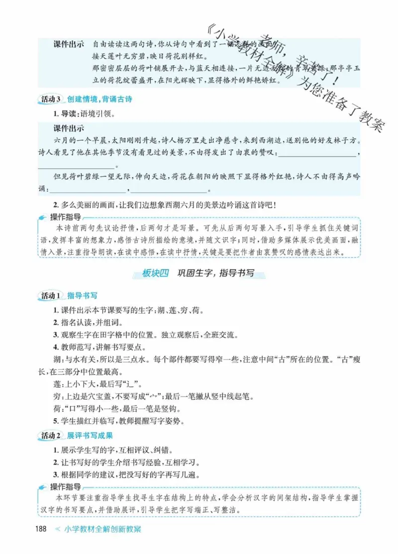 创新教案&middot;部编2年级下册_二年级上下册资料_小学二年级学习资料-25年更新版_2-02、小学二年级语文下册_2-2-3、课件、讲义、教案