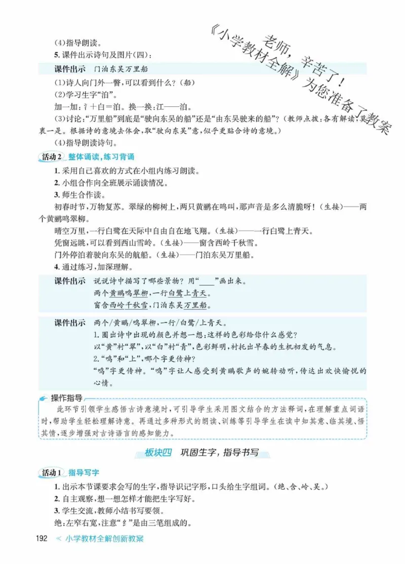 创新教案&middot;部编2年级下册_二年级上下册资料_小学二年级学习资料-25年更新版_2-02、小学二年级语文下册_2-2-3、课件、讲义、教案