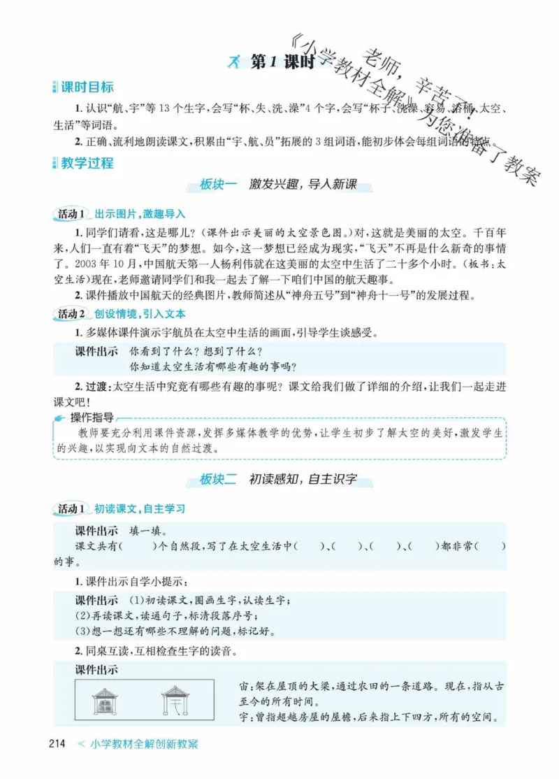 创新教案&middot;部编2年级下册_二年级上下册资料_小学二年级学习资料-25年更新版_2-02、小学二年级语文下册_2-2-3、课件、讲义、教案