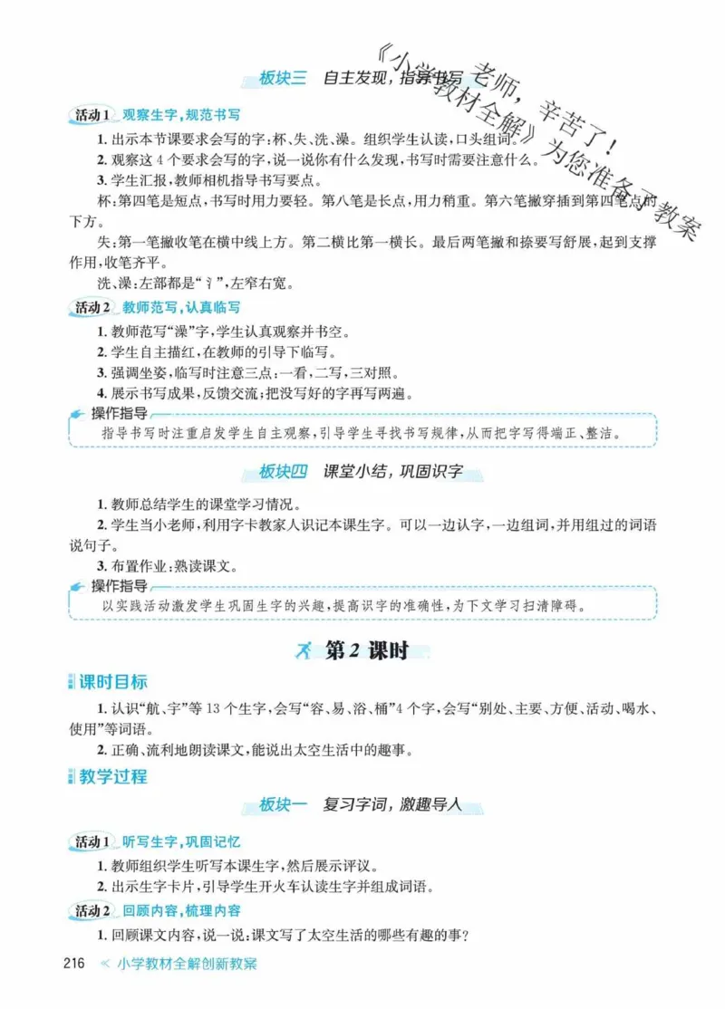 创新教案&middot;部编2年级下册_二年级上下册资料_小学二年级学习资料-25年更新版_2-02、小学二年级语文下册_2-2-3、课件、讲义、教案