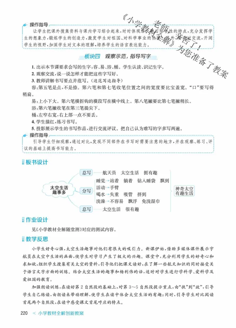 创新教案&middot;部编2年级下册_二年级上下册资料_小学二年级学习资料-25年更新版_2-02、小学二年级语文下册_2-2-3、课件、讲义、教案