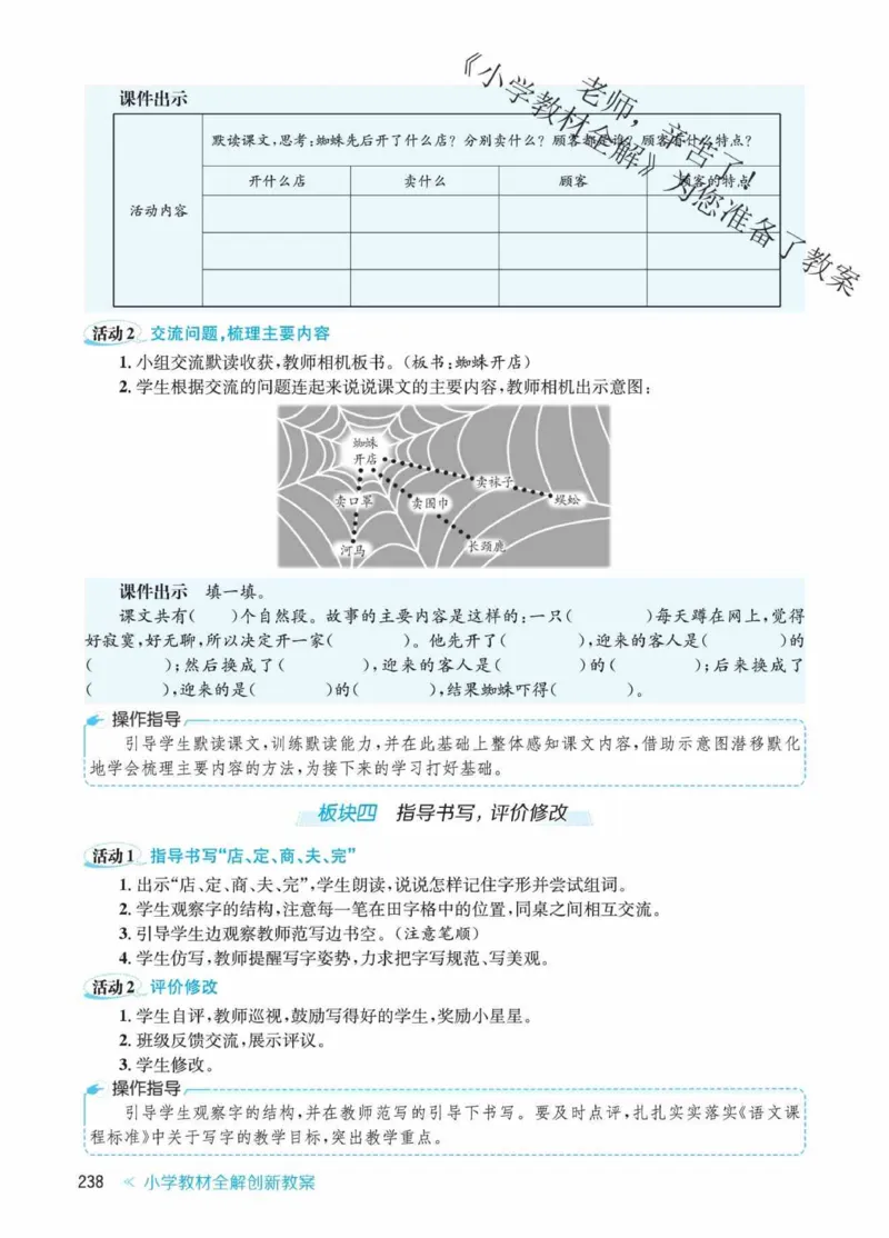 创新教案&middot;部编2年级下册_二年级上下册资料_小学二年级学习资料-25年更新版_2-02、小学二年级语文下册_2-2-3、课件、讲义、教案