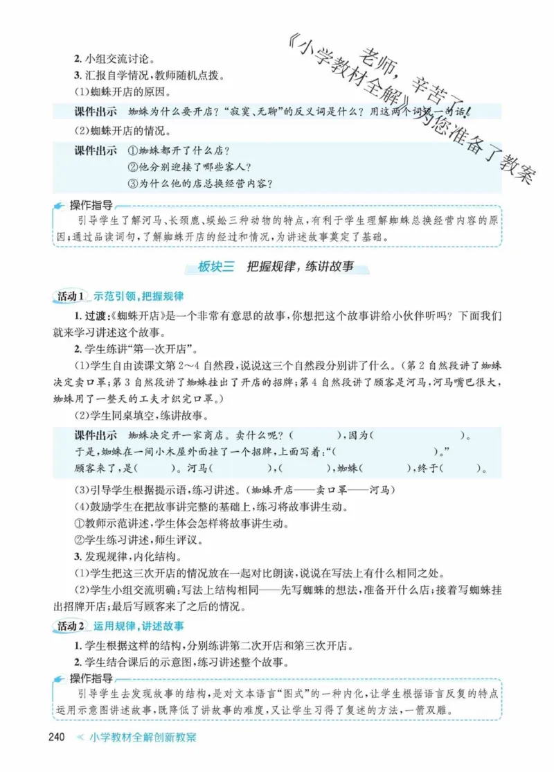 创新教案&middot;部编2年级下册_二年级上下册资料_小学二年级学习资料-25年更新版_2-02、小学二年级语文下册_2-2-3、课件、讲义、教案