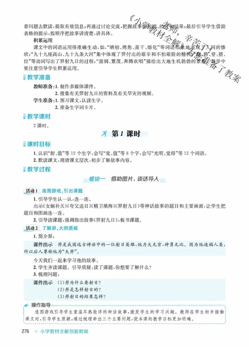 创新教案&middot;部编2年级下册_二年级上下册资料_小学二年级学习资料-25年更新版_2-02、小学二年级语文下册_2-2-3、课件、讲义、教案