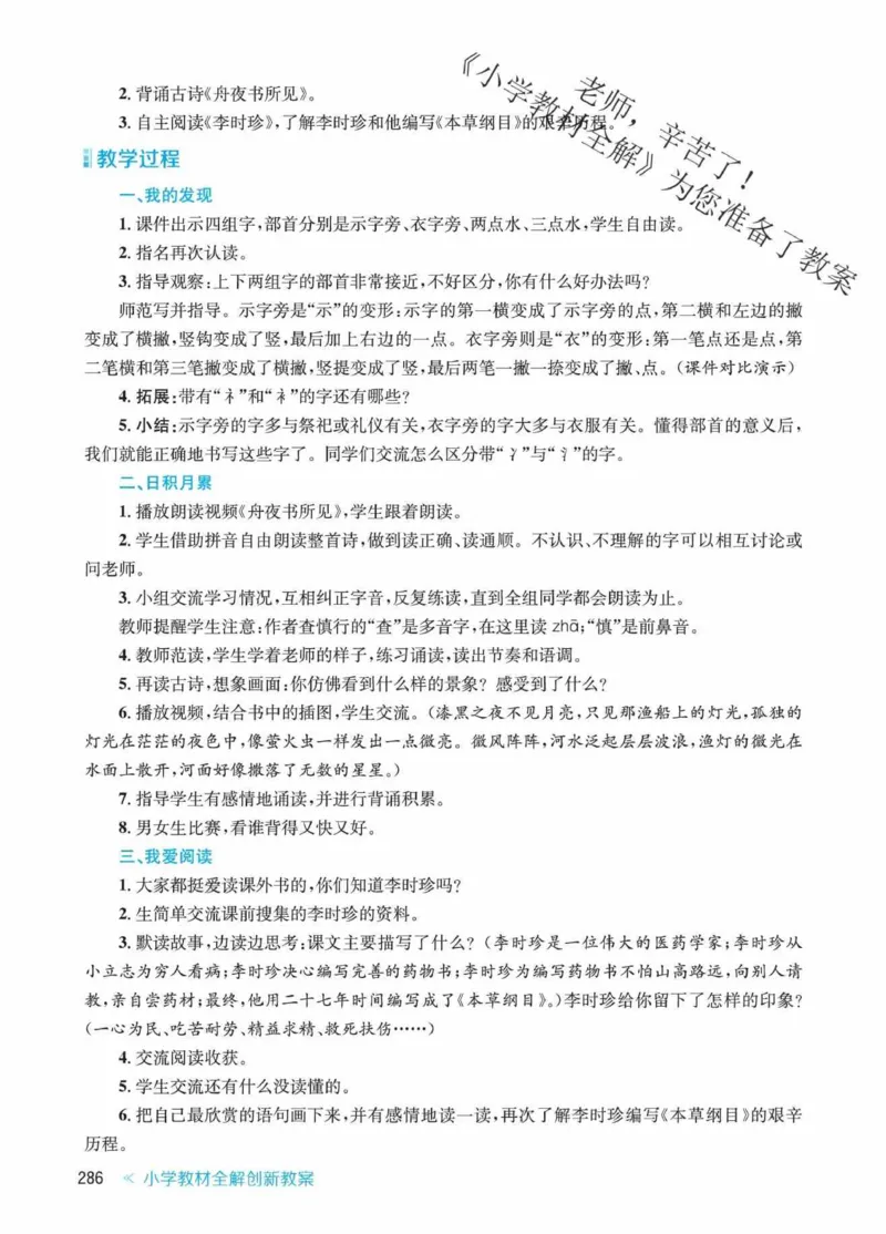 创新教案&middot;部编2年级下册_二年级上下册资料_小学二年级学习资料-25年更新版_2-02、小学二年级语文下册_2-2-3、课件、讲义、教案