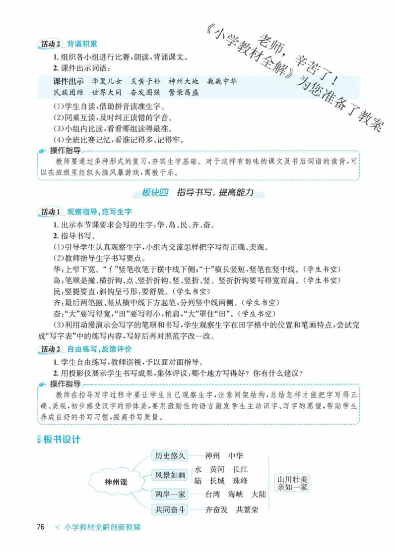 创新教案&middot;部编2年级下册_二年级上下册资料_小学二年级学习资料-25年更新版_2-02、小学二年级语文下册_2-2-3、课件、讲义、教案