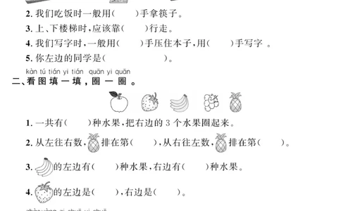 智慧课堂数学JJ一年级下_一年级上下册资料_小学一年级学习资料-25年更新版_1-04、小学一年级数学下册_1-4-2、练习题、作业、试题、试卷_冀教版_课时练