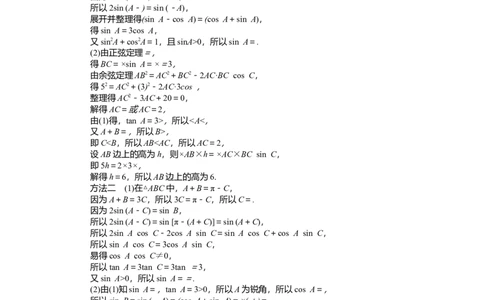 专练27_2025高中教辅（后续还会更新新习题试卷）_2025高中全科《微专题&middot;小练习》_2025高中全科《微专题小练习》_2025版&middot;微专题小练习&middot;数学