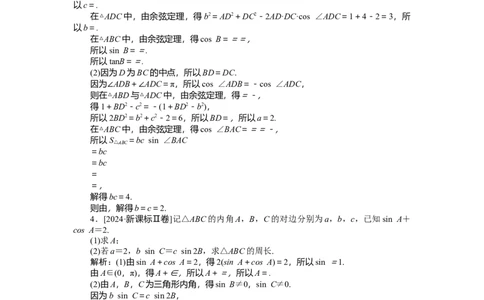 专练27_2025高中教辅（后续还会更新新习题试卷）_2025高中全科《微专题&middot;小练习》_2025高中全科《微专题小练习》_2025版&middot;微专题小练习&middot;数学