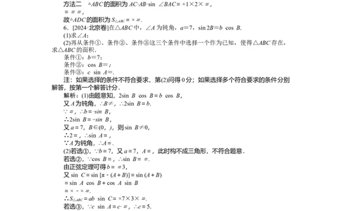专练27_2025高中教辅（后续还会更新新习题试卷）_2025高中全科《微专题&middot;小练习》_2025高中全科《微专题小练习》_2025版&middot;微专题小练习&middot;数学