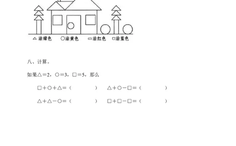 小学一年级下册数学练习题全套_一年级上下册资料_小学一年级学习资料-25年更新版_1-04、小学一年级数学下册_1-4-2、练习题、作业、试题、试卷_通用