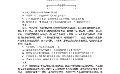 专练53_2025高中教辅（后续还会更新新习题试卷）_2025高中全科《微专题&middot;小练习》_2025高中全科《微专题小练习》_2025版&middot;微专题小练习&middot;生物学&middot;