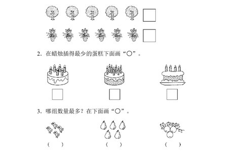 周测培优卷(1)_一年级上下册资料_小学一年级学习资料-25年更新版_1-03、小学一年级数学上册_人教版_04、月考试卷_周测培优卷