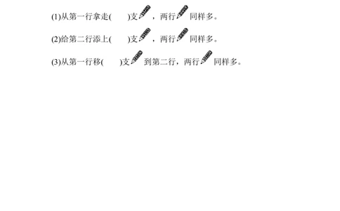 周测培优卷(1)_一年级上下册资料_小学一年级学习资料-25年更新版_1-03、小学一年级数学上册_人教版_04、月考试卷_周测培优卷