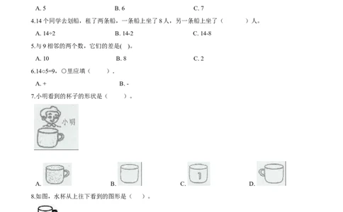 北师大版小学一年级下册月考数学试卷4（3月）（解析版）_一年级上下册资料_小学一年级学习资料-25年更新版_1-04、小学一年级数学下册_1-4-2、练习题、作业、试题、试卷_北师大版