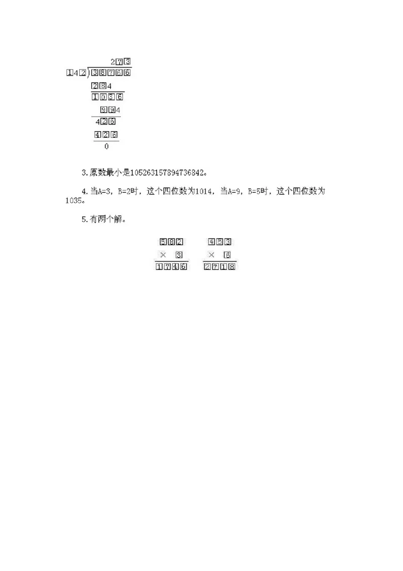 小学三年级上册数学奥数知识点讲解第8课《填算式2》试题附答案_三年级上下册资料_小学三年级学习资料-25年更新版_3-2-3、小学奥数三年级_小学三年级上册数学奥数知识点讲解