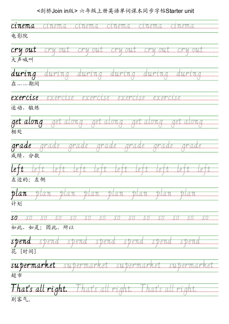 剑桥Joinin版六上英语字帖_2025秋3-6年级英语字帖_2025秋六年级各版本英语字帖