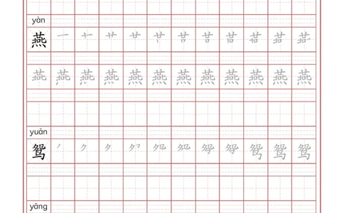 写字表一套2021统编版三年级（下册）写字表字帖61页-最新_三年级上下册资料_小学三年级学习资料-25年更新版_3-02、小学三年级语文下册_3-2-5、字贴、书写、晨读