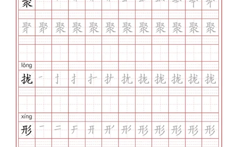 写字表一套2021统编版三年级（下册）写字表字帖61页-最新_三年级上下册资料_小学三年级学习资料-25年更新版_3-02、小学三年级语文下册_3-2-5、字贴、书写、晨读