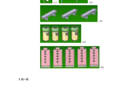 北师大版一年级数学知识点归纳整理_一年级上下册资料_小学一年级学习资料-25年更新版_1-03、小学一年级数学上册_北师大版_01、知识汇总