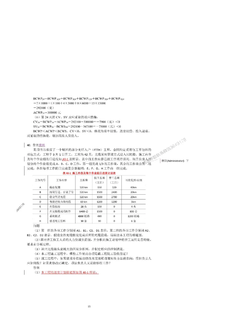 2025一建通信教材增值服务5_2026年一级建造师_2026年一建通信_2025年一建通信SVIP_01-精华文档✿电子教材✿历年真题_14-通信《网上增值服务》JGS推荐