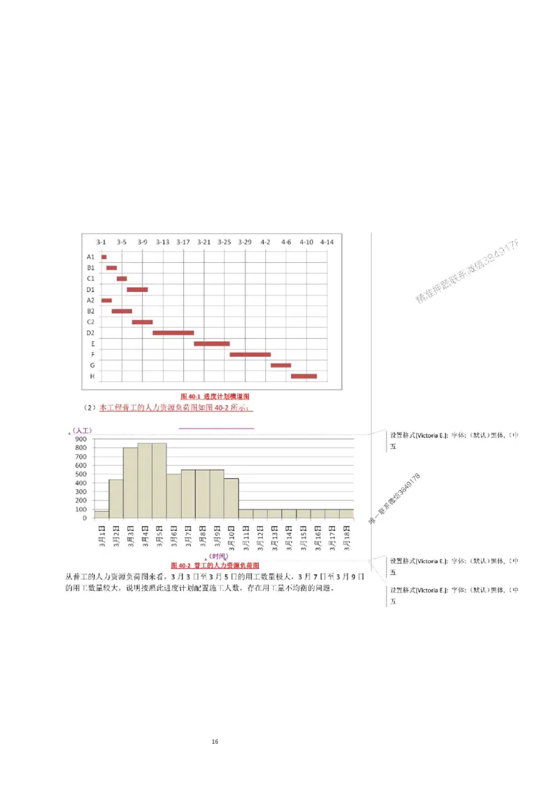 2025一建通信教材增值服务5_2026年一级建造师_2026年一建通信_2025年一建通信SVIP_01-精华文档✿电子教材✿历年真题_14-通信《网上增值服务》JGS推荐
