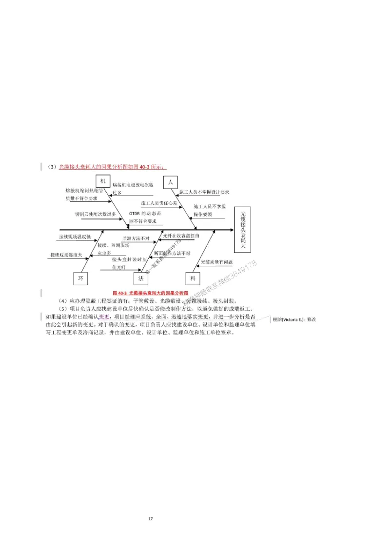 2025一建通信教材增值服务5_2026年一级建造师_2026年一建通信_2025年一建通信SVIP_01-精华文档✿电子教材✿历年真题_14-通信《网上增值服务》JGS推荐