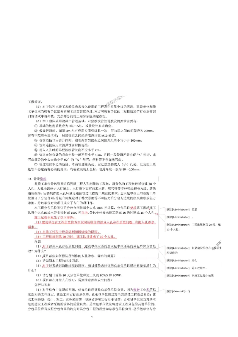 2025一建通信教材增值服务5_2026年一级建造师_2026年一建通信_2025年一建通信SVIP_01-精华文档✿电子教材✿历年真题_14-通信《网上增值服务》JGS推荐