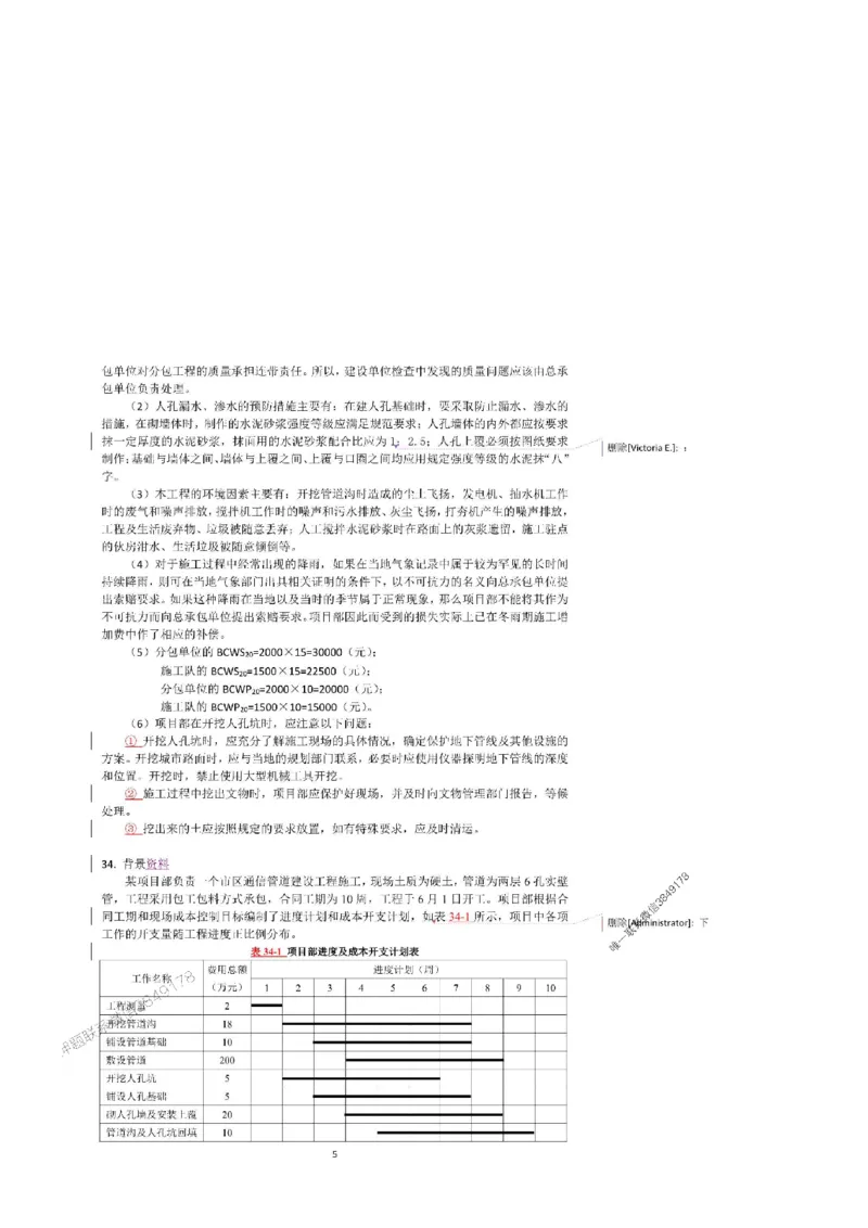 2025一建通信教材增值服务5_2026年一级建造师_2026年一建通信_2025年一建通信SVIP_01-精华文档✿电子教材✿历年真题_14-通信《网上增值服务》JGS推荐