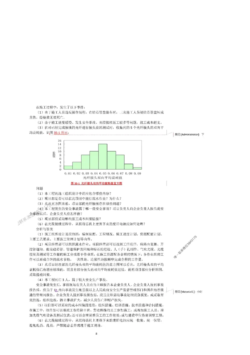 2025一建通信教材增值服务5_2026年一级建造师_2026年一建通信_2025年一建通信SVIP_01-精华文档✿电子教材✿历年真题_14-通信《网上增值服务》JGS推荐