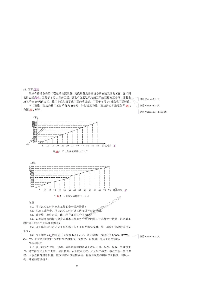 2025一建通信教材增值服务5_2026年一级建造师_2026年一建通信_2025年一建通信SVIP_01-精华文档✿电子教材✿历年真题_14-通信《网上增值服务》JGS推荐