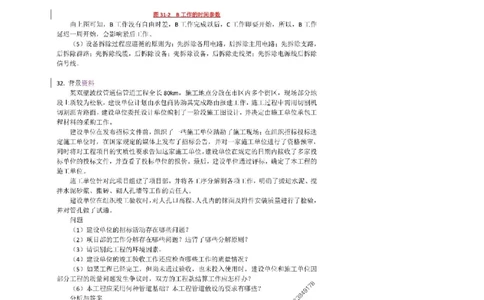 2025一建通信教材增值服务5_2026年一级建造师_2026年一建通信_2025年一建通信SVIP_01-精华文档✿电子教材✿历年真题_14-通信《网上增值服务》JGS推荐