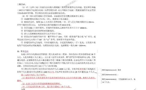 2025一建通信教材增值服务5_2026年一级建造师_2026年一建通信_2025年一建通信SVIP_01-精华文档✿电子教材✿历年真题_14-通信《网上增值服务》JGS推荐