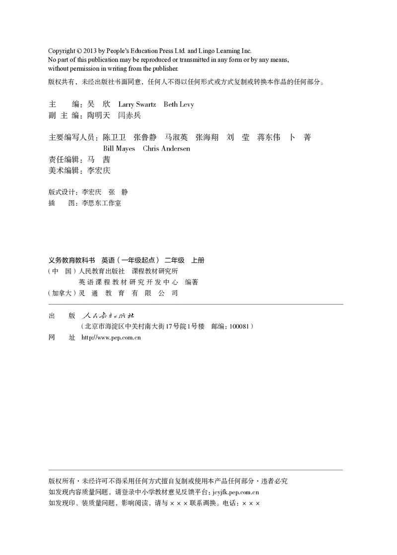 人教版（一年级起点）（主编：吴欣）二年级上册英语PDF电子课本_二年级上下册资料_小学二年级学习资料-25年更新版_2-05、小学二年级英语上册_2-5-3、电子教材、课本