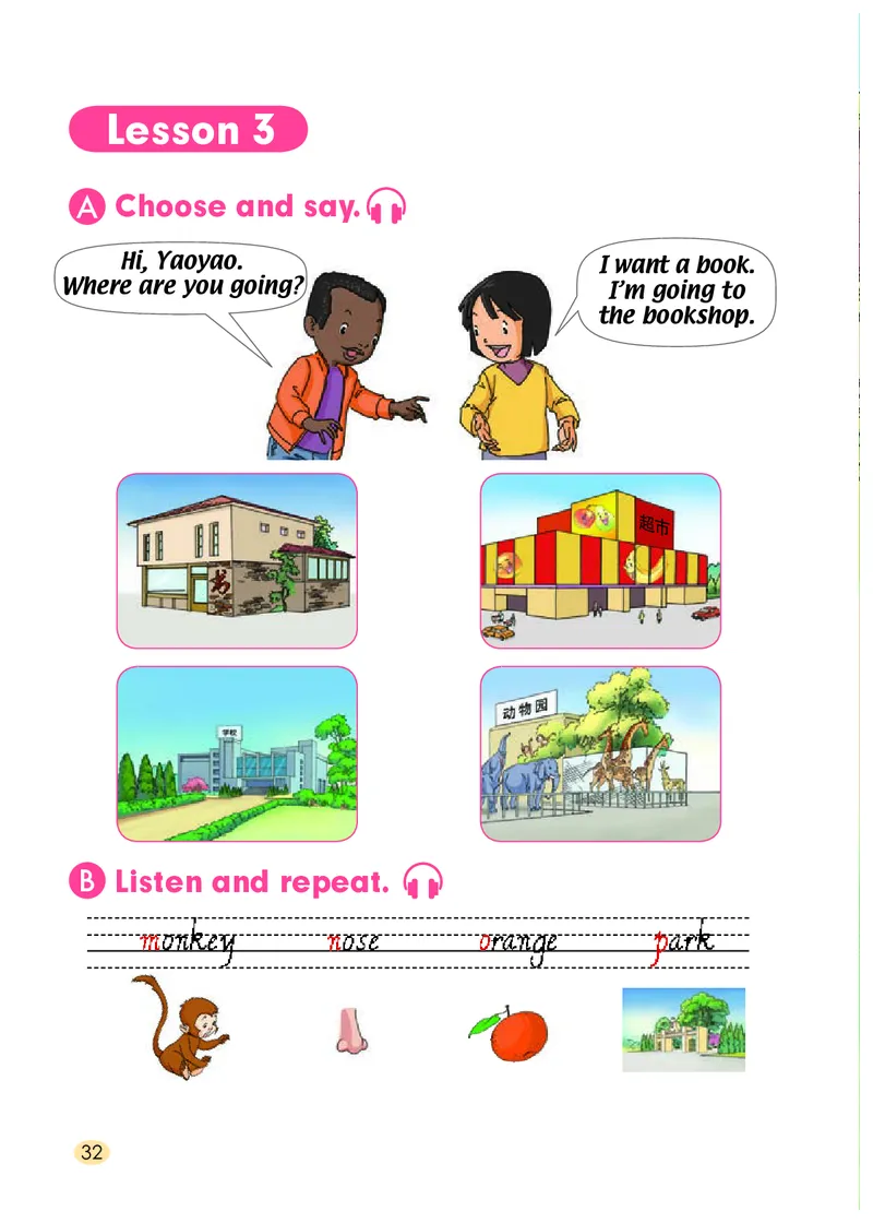 人教版（一年级起点）（主编：吴欣）二年级上册英语PDF电子课本_二年级上下册资料_小学二年级学习资料-25年更新版_2-05、小学二年级英语上册_2-5-3、电子教材、课本