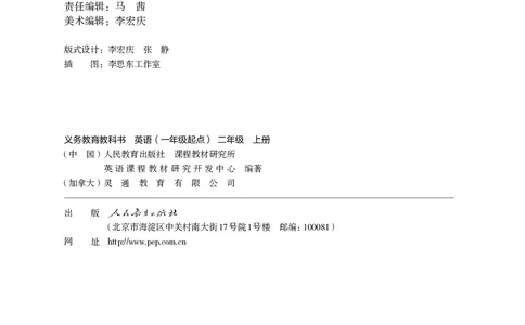 人教版（一年级起点）（主编：吴欣）二年级上册英语PDF电子课本_二年级上下册资料_小学二年级学习资料-25年更新版_2-05、小学二年级英语上册_2-5-3、电子教材、课本