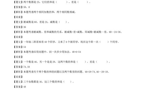 一年级下册数学单元测试-第六单元苏教版3_一年级上下册资料_小学一年级学习资料-25年更新版_1-04、小学一年级数学下册_1-4-2、练习题、作业、试题、试卷_苏教版_单元测试卷