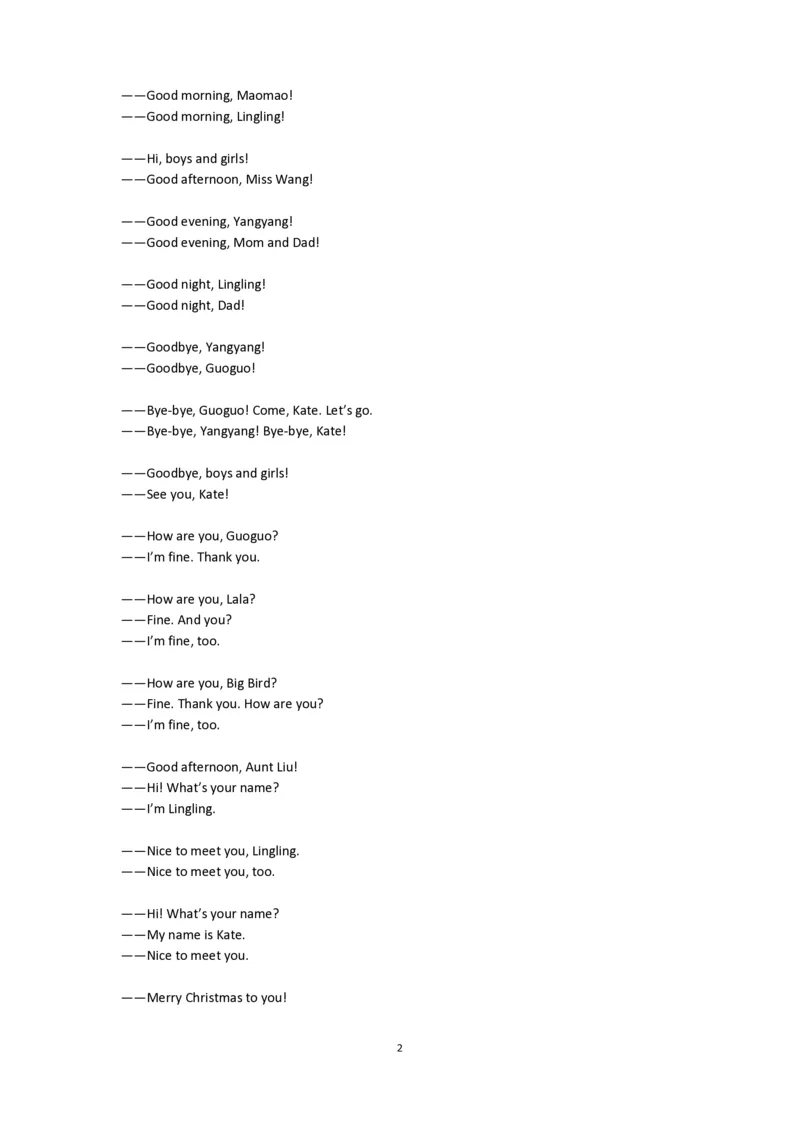 北京版一年级英语上册知识点汇总_一年级上下册资料_一年级上语数英上下册学习资料_3-6-5、小学一年级英语上册_北京课改版_1、知识点总结