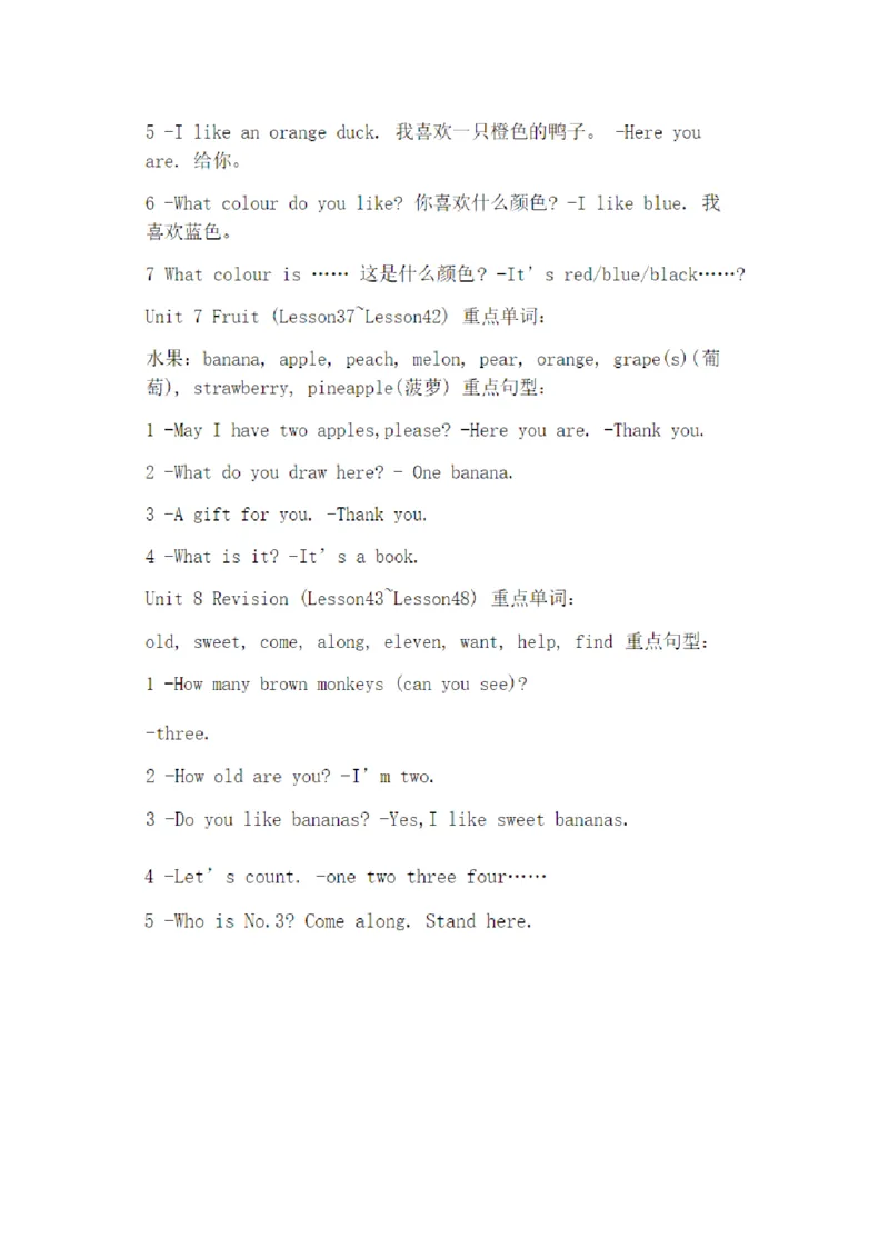 人教版一年级英语上册复习资料(6)_一年级上下册资料_小学一年级学习资料-25年更新版_1-05、小学一年级英语上册_人教版一起点_知识点