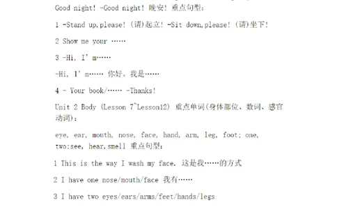 人教版一年级英语上册复习资料(6)_一年级上下册资料_小学一年级学习资料-25年更新版_1-05、小学一年级英语上册_人教版一起点_知识点