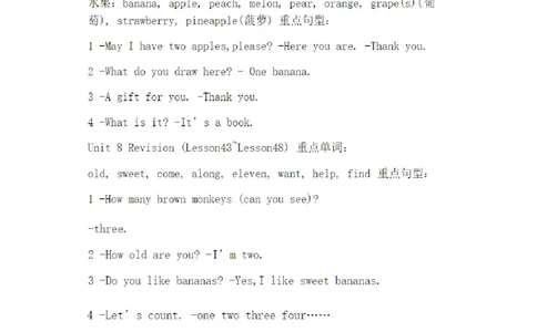 人教版一年级英语上册复习资料(6)_一年级上下册资料_小学一年级学习资料-25年更新版_1-05、小学一年级英语上册_人教版一起点_知识点