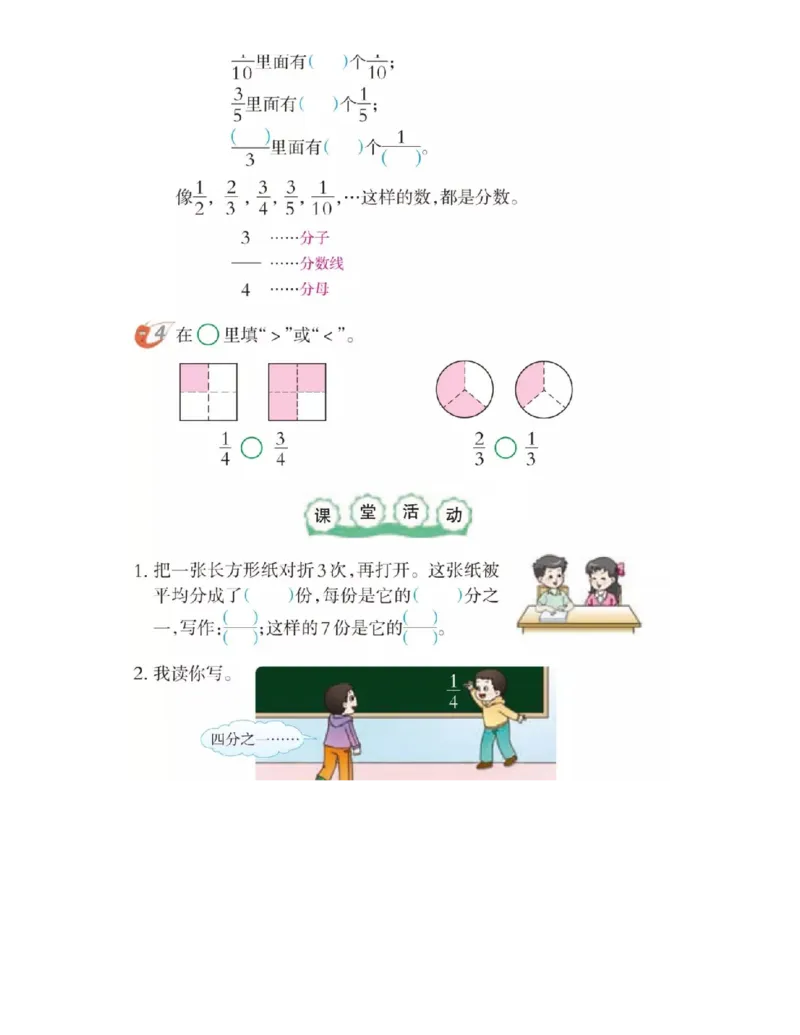 小学三年级上册西师大版学数学电子课本_三年级上下册资料_小学三年级学习资料-25年更新版_3-03、小学三年级数学上册_3-3-4、电子教材、课本