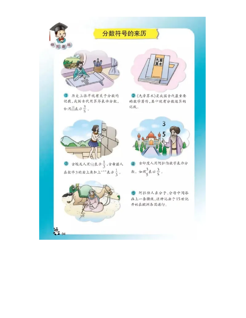 小学三年级上册西师大版学数学电子课本_三年级上下册资料_小学三年级学习资料-25年更新版_3-03、小学三年级数学上册_3-3-4、电子教材、课本