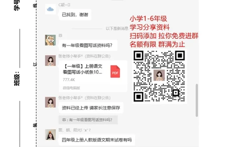 人教版一年级数学上册期末测试卷1_一年级上下册资料_小学一年级学习资料-25年更新版_1-03、小学一年级数学上册_人教版_06、期末试卷_人教版一年级数学上册期末测试卷12套